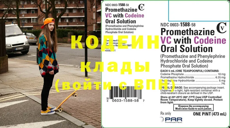 Кодеиновый сироп Lean напиток Lean (лин)  МЕГА ССЫЛКА  Воронеж 