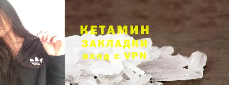 Кетамин ketamine  как найти закладки  Воронеж 